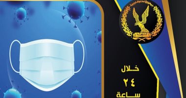 الداخلية تحرر محاضر لـ12 ألف شخص لعدم ارتدائهم الكمامات الواقية