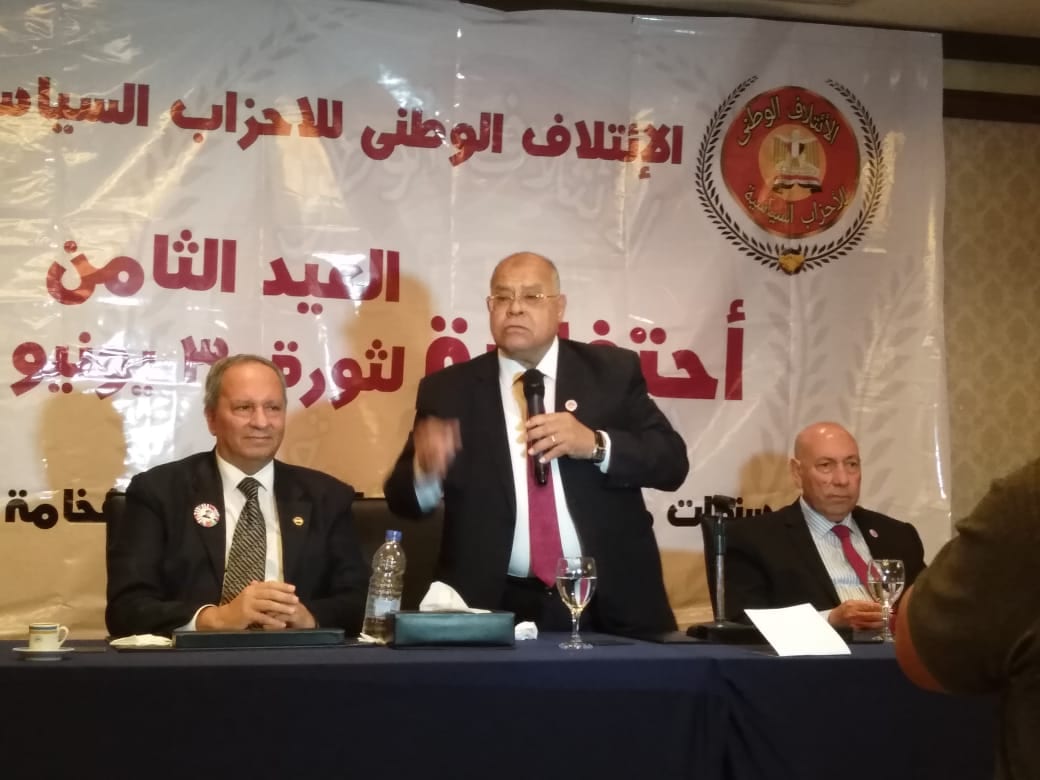 الائتلاف الوطني للأحزاب السياسية يقيم مؤتمرا سياسيا كبيرا إحتفالا بالعيد الثامن لثورة 30 يونيو 