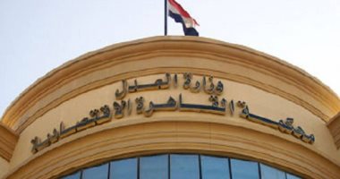 الفصل فى قرار التحفظ على أموال 