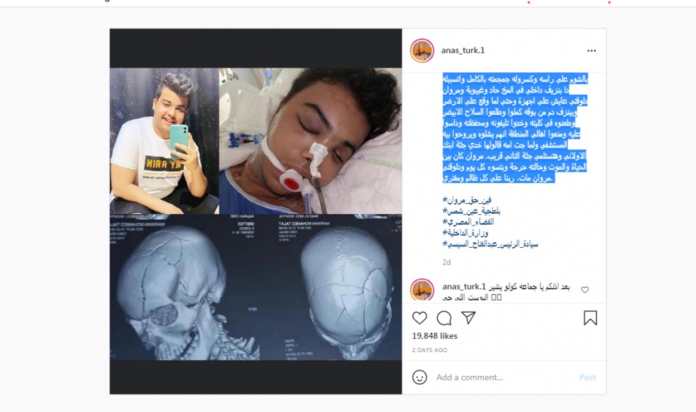 *النيابة العامة تباشر التحقيقات في واقعة وفاة «مروان» بمنطقة عين شمس