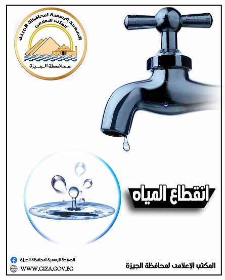 محافظة الجيزة: الدفع ب ١٣ سيارة لشفط المياه الناتجة عن تسريب بشارع جامعة الدول العربية 

