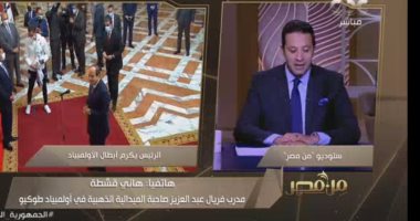 مدرب فريال أشرف: حلمت بالمشاركة فى الأولمبياد حين كنت لاعبا وتحقق وأنا مدرب