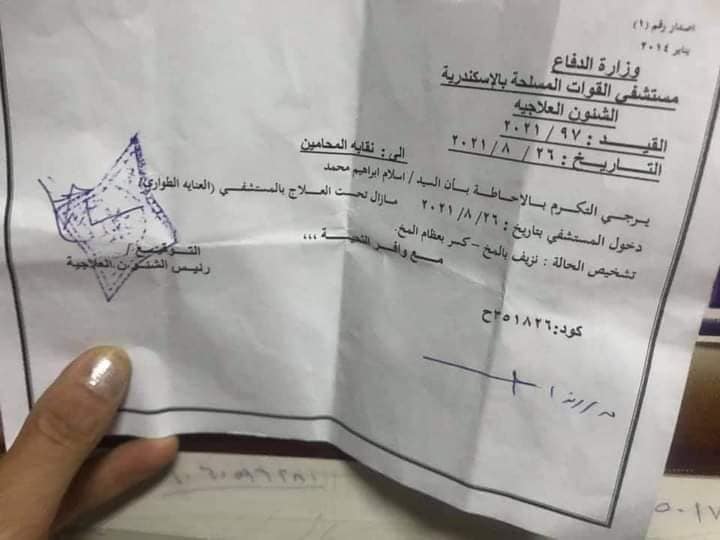مستند.. تشخيص حالة محامى الإسكندرية: نزيف وكسر عظام بالمخ 

