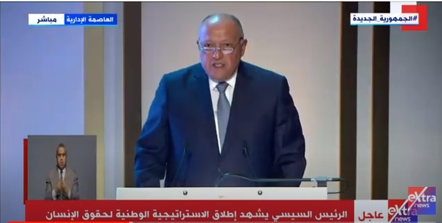 بالفيديو.. كلمة وزير الخارجية خلال مؤتمر الاستراتيجية الوطنية الأولى لحقوق الإنسان