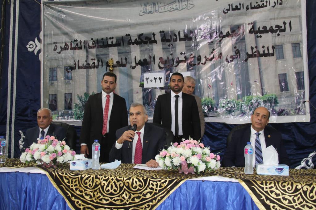 الجمعية العمومية لمحكمة استئناف القاهرة: فى مصر قضاة لاتمنعهم رهبة من الانتصار للعدل


