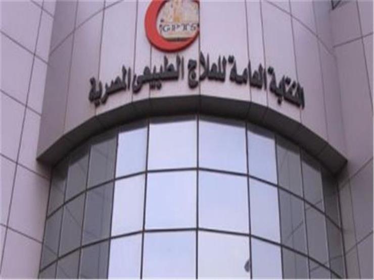 نقابة العلاج الطبيعي تعلن القبض على 