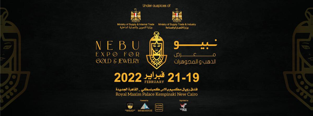 وزير التموين يعقد مؤتمرآ صحفيآ لإستعراض استراتيجية معرض ومؤتمر الذهب 