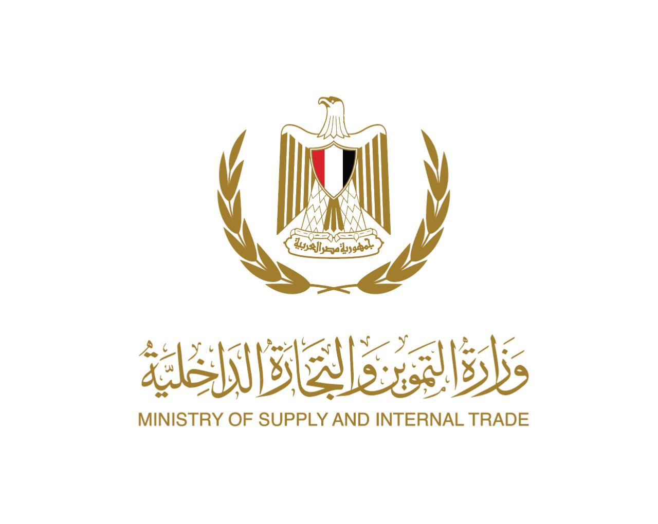 وزارة التموين والتجارة الداخلية: المشغولات الذهبية المدموغة سابقا سارية ومعتمدة

