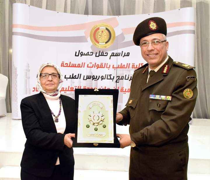القوات المسلحة تحتفل باعتماد برنامج بكالوريوس الطب والجراحة من الهيئة القومية لضمان جودة التعليم والاعتماد