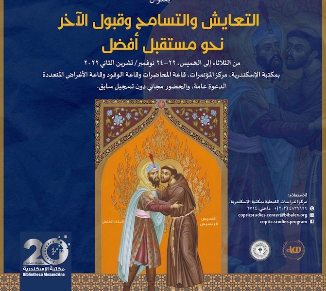 مركز الدراسات القبطية ينظم مؤتمر التعايش والتسامح وقبول الآخر 