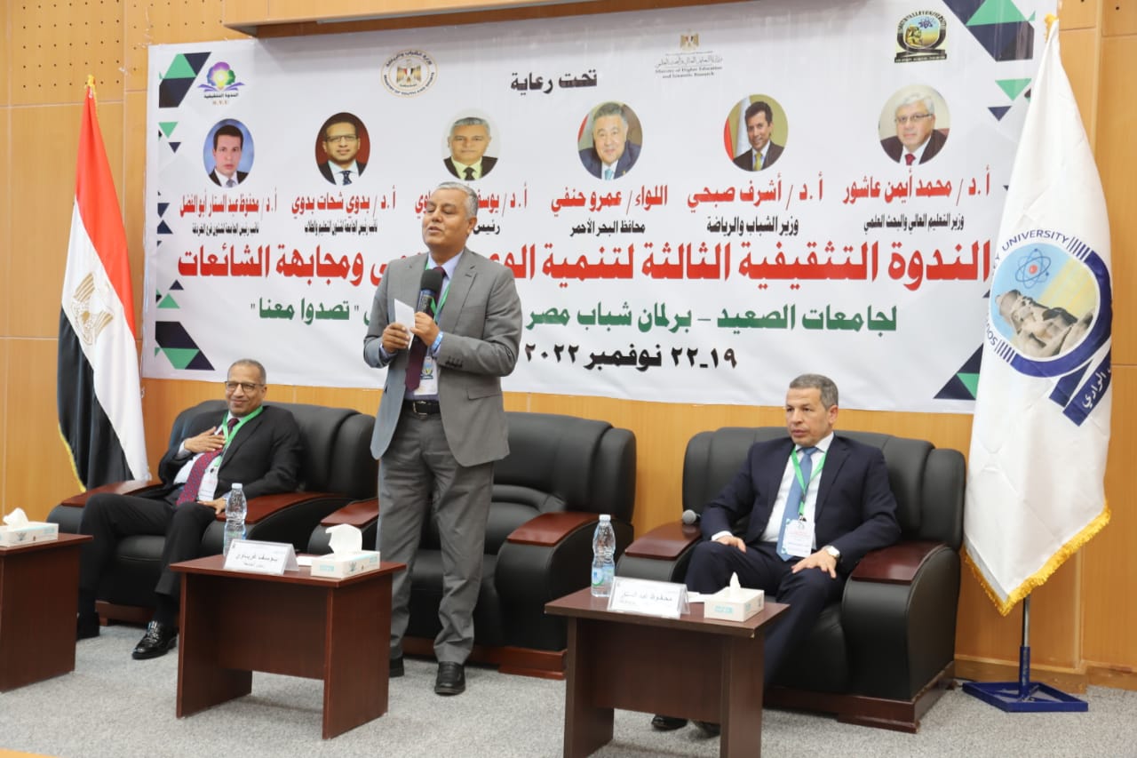 الوعى والأمن القومى   اولى فعاليات  الندوة التثقيفية الثالثة  لطلاب جامعات الصعيد بالغردقة.