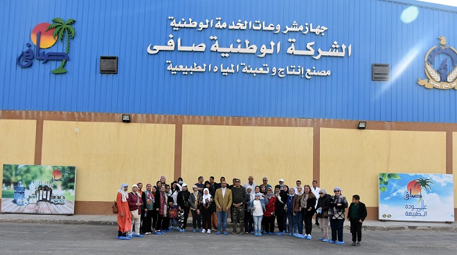 الشركة الوطنية للمشروعات الإنتاجية 