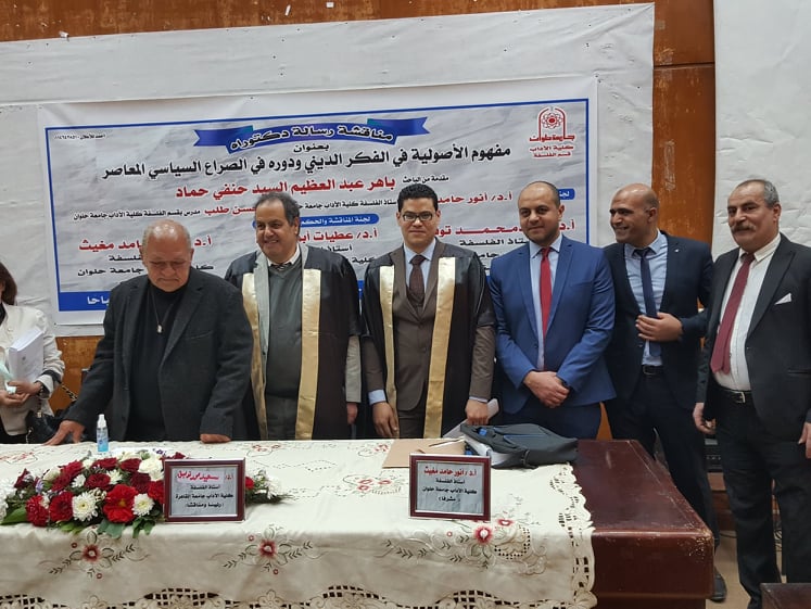 باهر عبدالعظيم يحصل على الدكتوراه في الفلسفة عن أطروحة بعنوان 