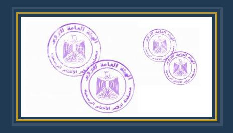 الجريدة الرسمية تعلن فقدان خاتم شعار الجمهورية ببني سويف
