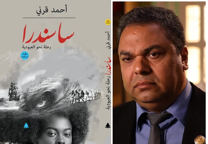 عذابات أفريقيا ورحلة الفتيات نحو العبودية في 