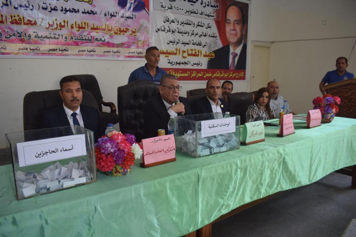 السكرتير العام المساعد  يشهد مراسم القرعة العلنية لتوزيع 139 وحدة سكنية بمركز أبوقرقاص