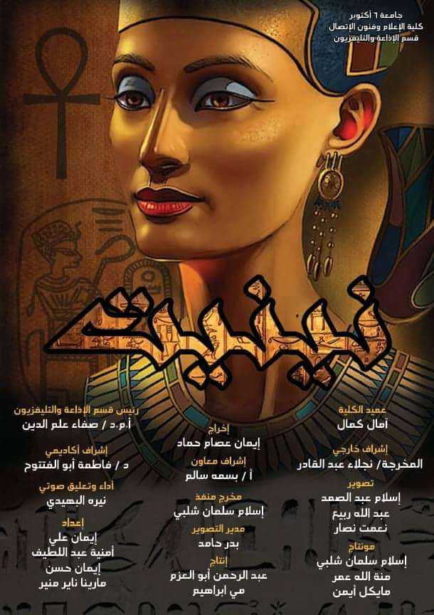 الثلاثاء.. مناقشة مشروعات تخرج إعلام وفنون الاتصال بجامعة ٦ أكتوبر

