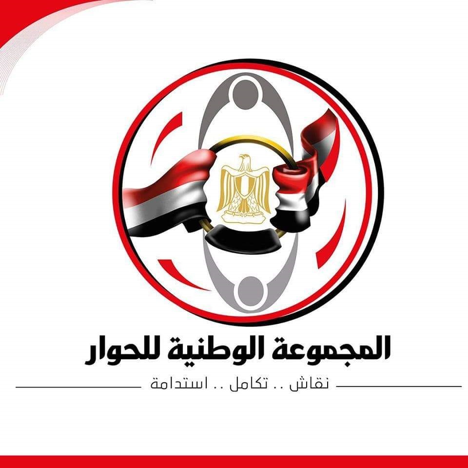  المجموعة الوطنية للحوار: ظهور الاصوات المعارضة على الشاشات يوفر بيئة نجاح