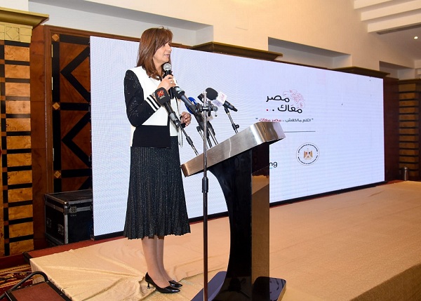 وزارة الهجرة ومؤسسة 