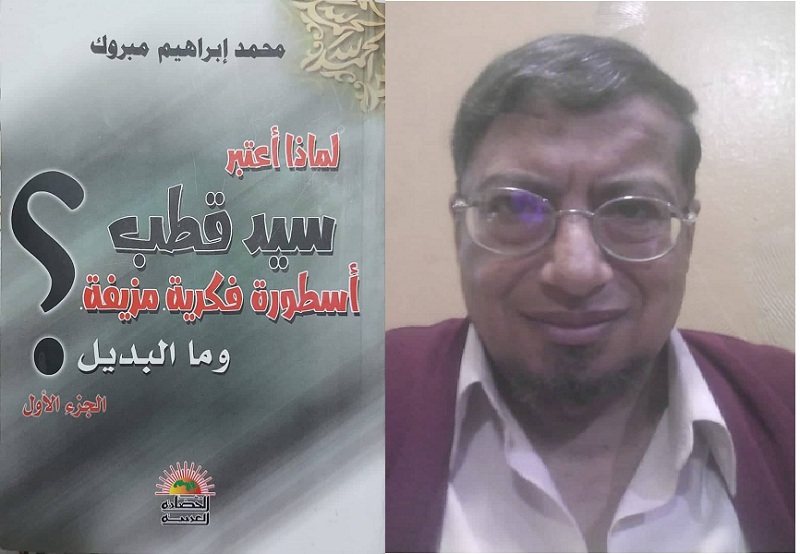 سيد قطب .. هل كان أسطورة فكرية مزيفة؟