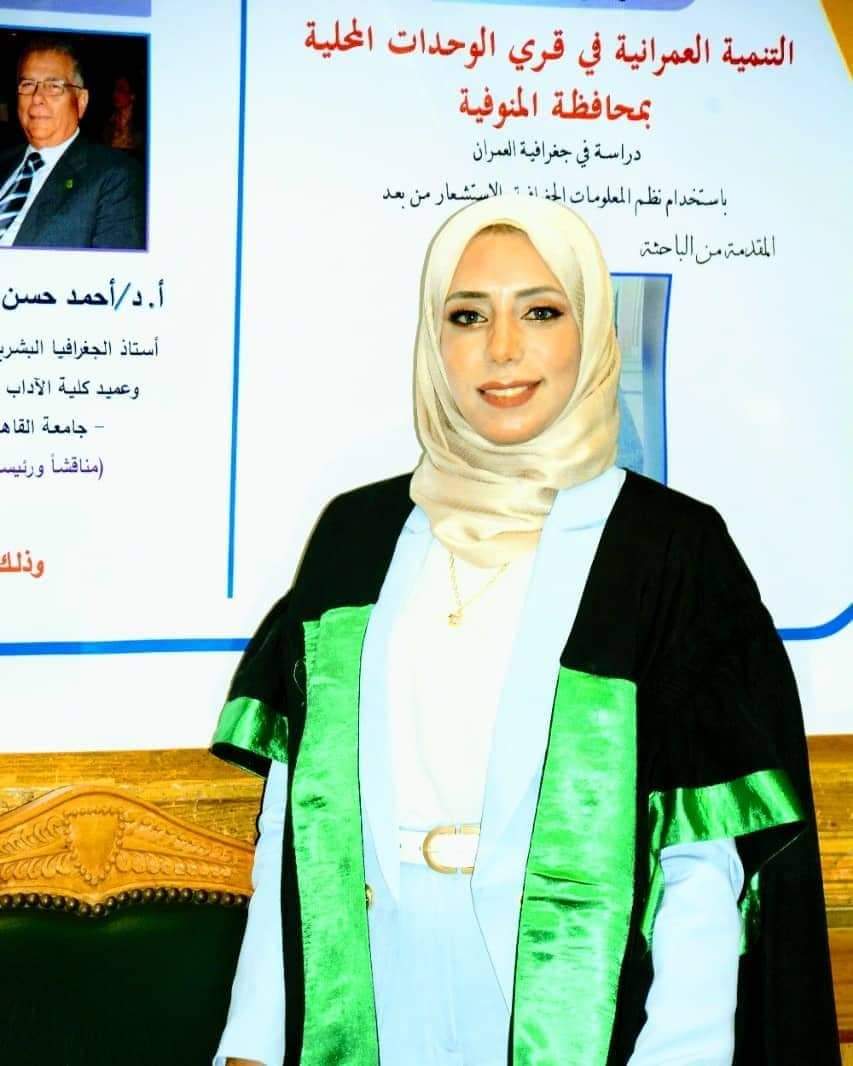 التنمية العمرانية فى قري الوحدات المحلية بمحافظة المنوفية.. رسالة ماجستير بآداب القاهرة

