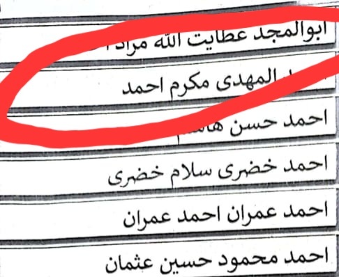 بالمستندات إعادة تعيين موظف قبل خروجه للمعاش ب ٩ شهور فى تعليم قنا