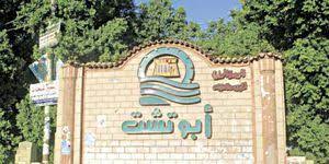استمرار ازمة 
