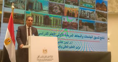 تنسيق المرحلة الأولى للقبول بالجامعات: طب 91.60 بالمئة - صيدلة: 90 - هندسة 83 - سياسة واقتصاد 82.92 - ألسن 80.24 - إعلام 77.03