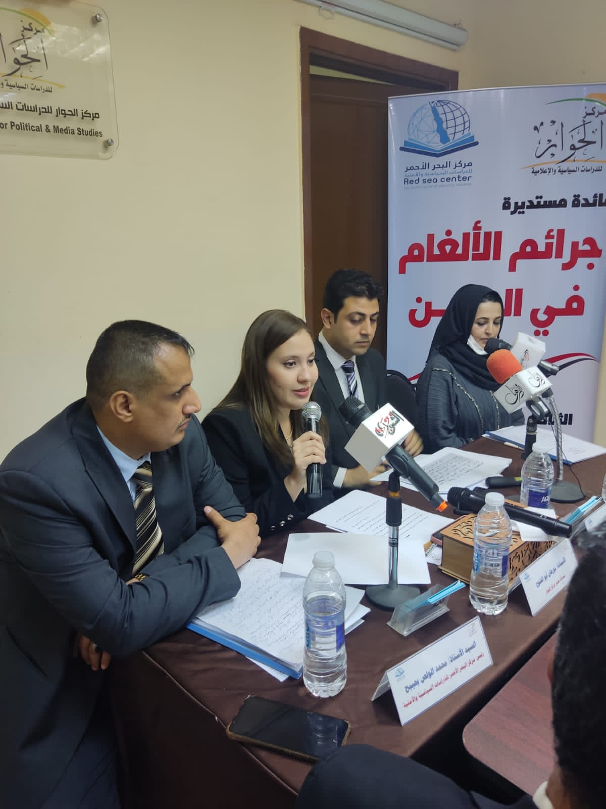 مركز الحوار ومركز البحر الأحمر اليمني يناقشان جرائم الألغام في اليمن ويوقعان اتفاقية تعاون مشترك