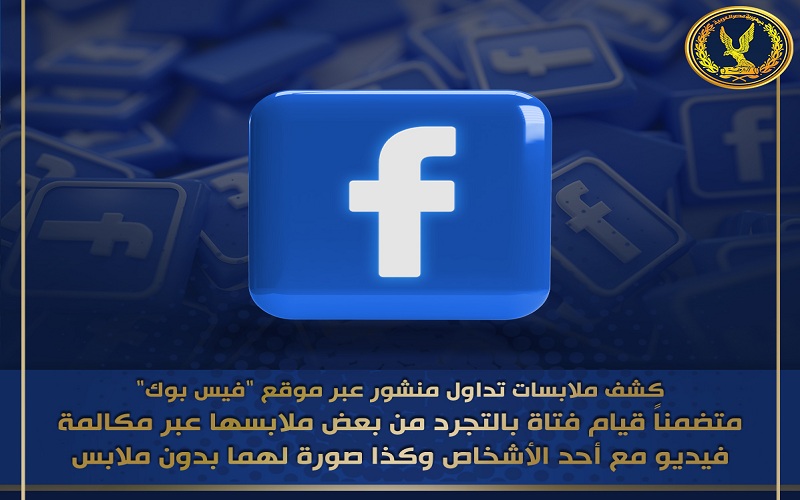 ضبط شاب نشر صورا عارية لفتاه رفض أهله زواجه منها