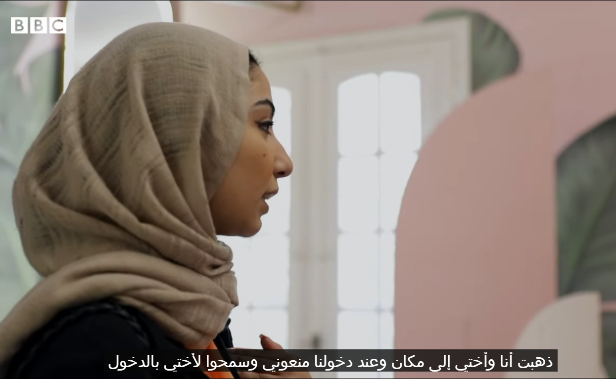بي بي سي تثير الجدل بتحقيق تليفزيوني عن التمييز ضد المحجبات في مصر