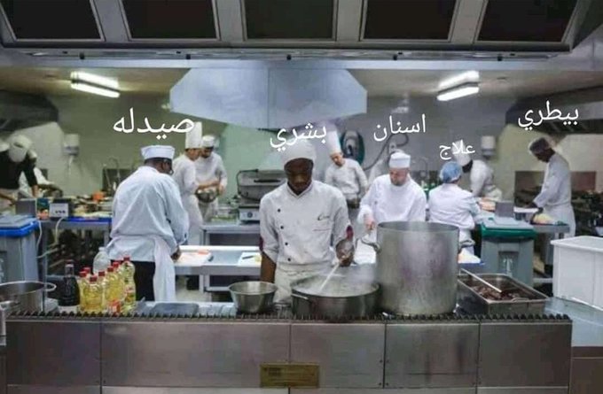 سخرية واسعة على 