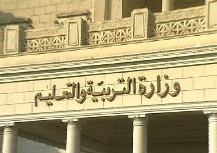التربية والتعليم تلغي أجزاء من مناهج الصفين الرابع والخامس الابتدائي