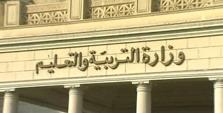 تحذير هام من التعليم حول موعد عودة المدارس
