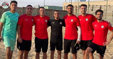 منتخب الشاطئية يواجه موريشيوس فى أول مواجهات بطولة كوسافا بجنوب أفريقيا 
