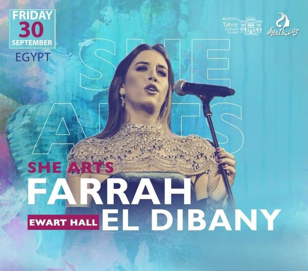 فرح الديباني تفتتح مهرجان 
