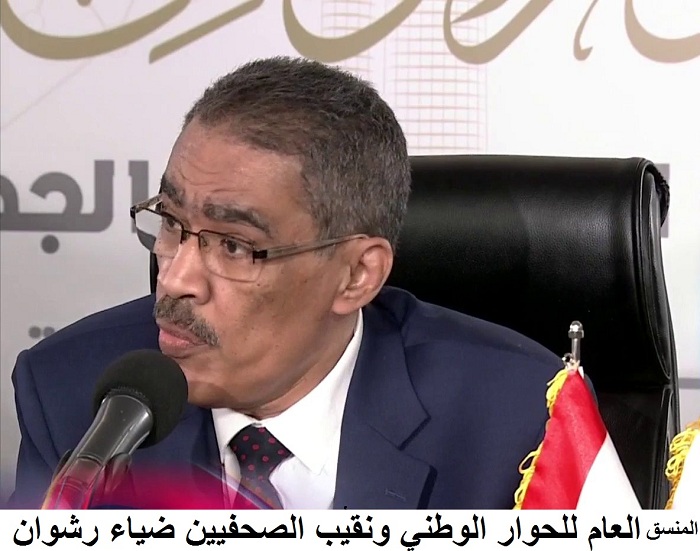 ضياء رشوان : مجلس أمناء الحوار الوطني سيناقش اقتراح الحركة المدنية بتشكيل لجان جديدة.


