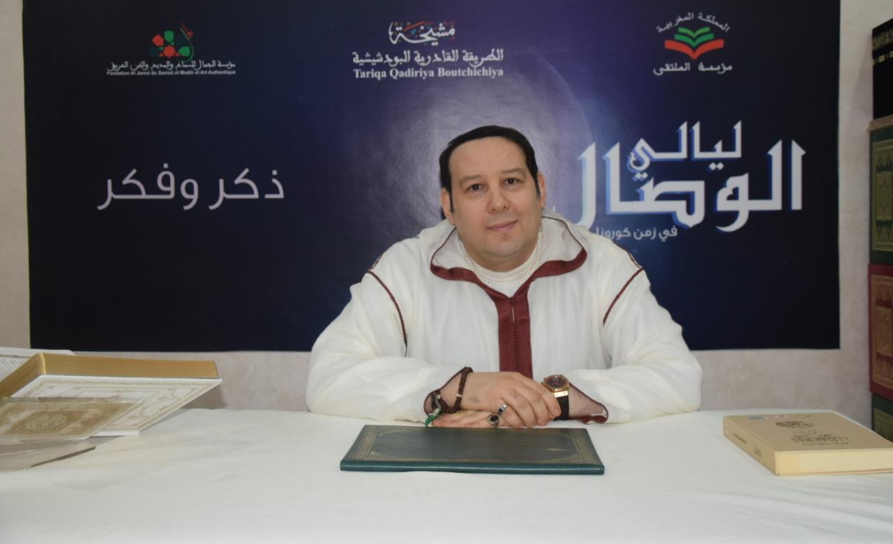 البودشيشية المغريبية تبسط أهمية التربية الأخلاقية  في إرساء دعائم الأمن الروحي و الثقافي

