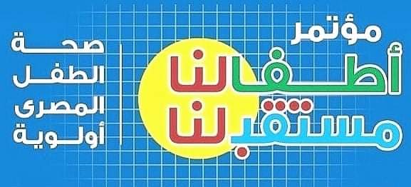 الشوربجى : مؤتمر 