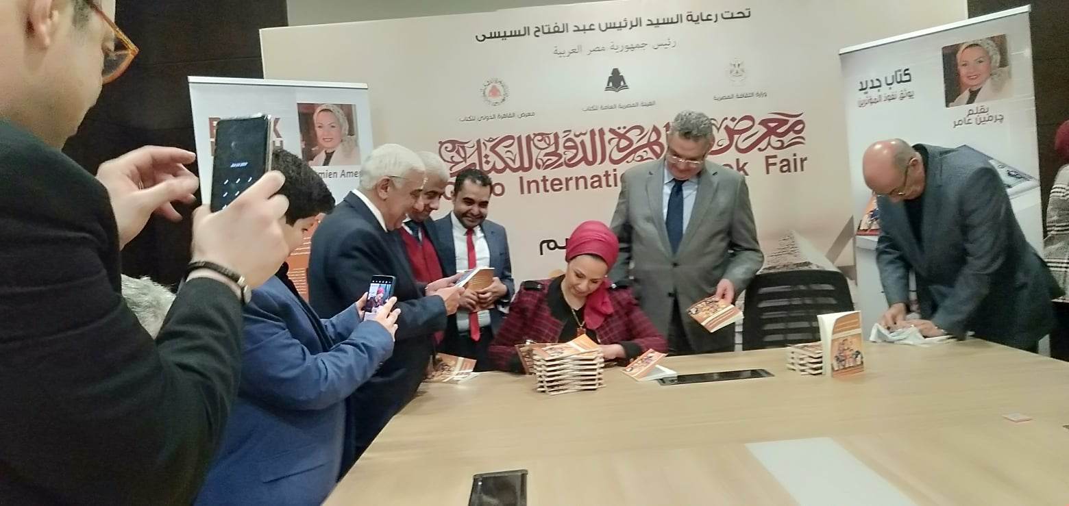 صور .. چرمين عامر فى حفل توقيع كتابها «نفوذ المؤثرين بمواقع التواصل الاجتماعي في ظل الثورة الرقمية»