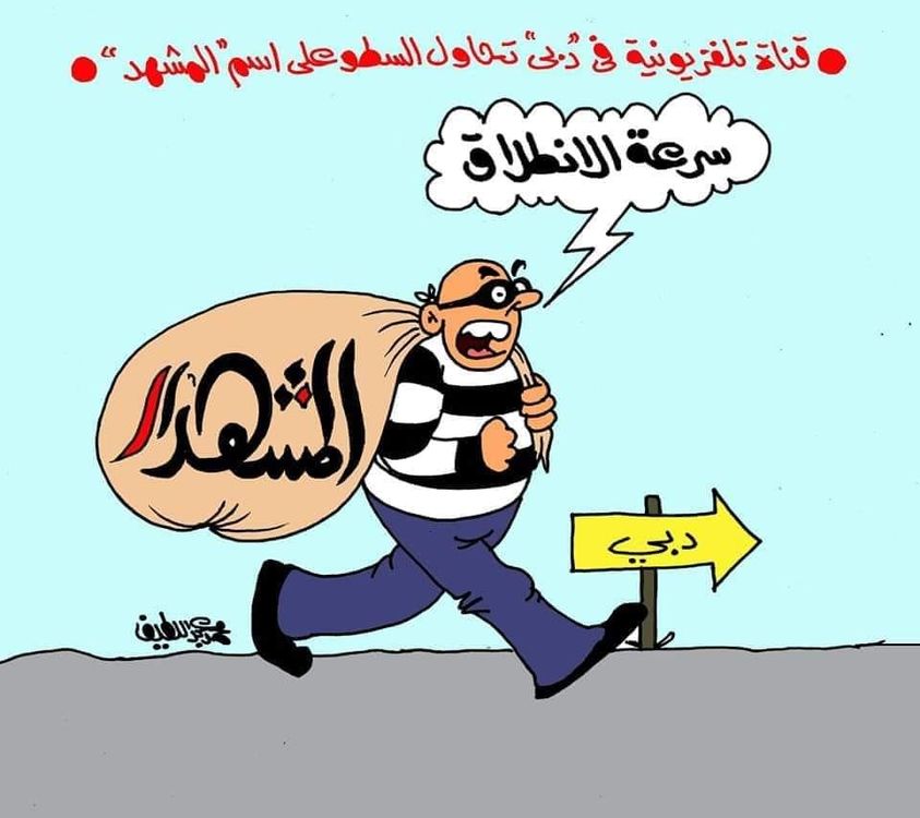 كاريكاتير الفنان محمد عبداللطيف على موقع المشهد