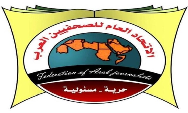 اتحاد الصحفيين العرب يطالب بمحاكمة قادة إسرائيل لارتكاب جرائم حرب ضد الإنسانية

