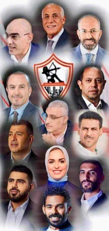 في أول يوم عمل .. تَعَرف على أولى قرارت مجلس إدارة الزمالك


