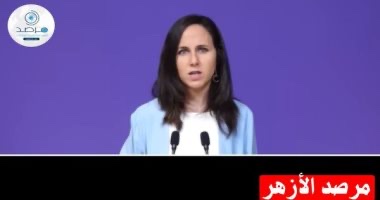 مرصد الأزهر يشيد بوزيرة إسبانية طالبت بتقديم شكوى ضد الكيان الصهيونى لارتكابه جرائم حرب فى غزة
