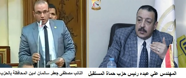 مصطفى جعفر سالمان أمينا عاما لـحزب حماة المستقبل بمحافظة الجيزة