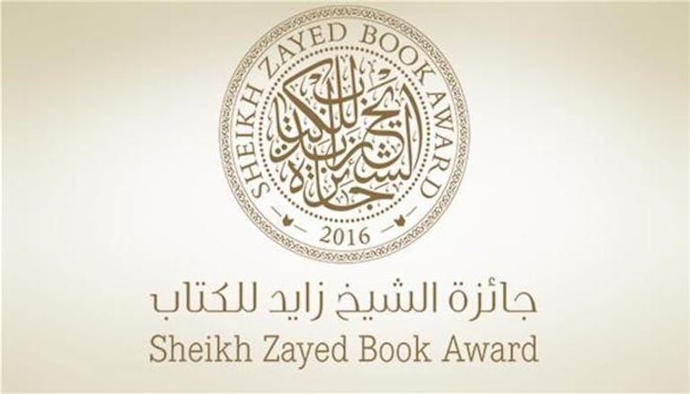 ثلاثة كتب من مصر في جائزة الشيخ زايد فرع تحقيق المخطوطات

