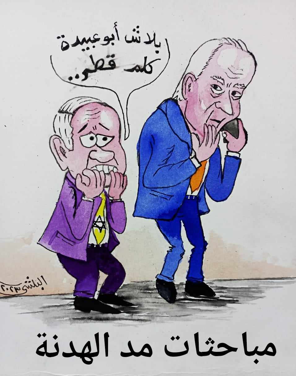 كاريكاتير الفنان سامي البلشي: مباحثات مد الهدنة