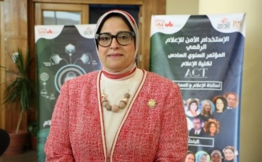 مؤتمر عن الإعلام الرقمى يناقش مواجهة التمييز والعنصرية وخطاب الكراهية

