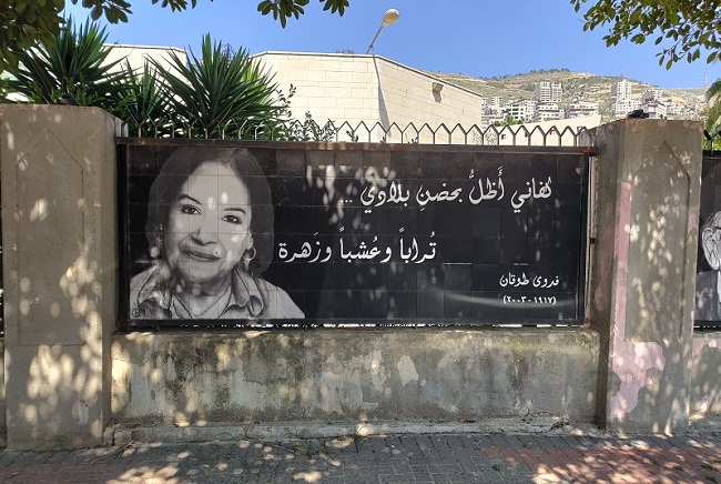 الشاعرة الفلسطينية فدوى طوقان.. النضال بالشعر حتى الرمق الأخير