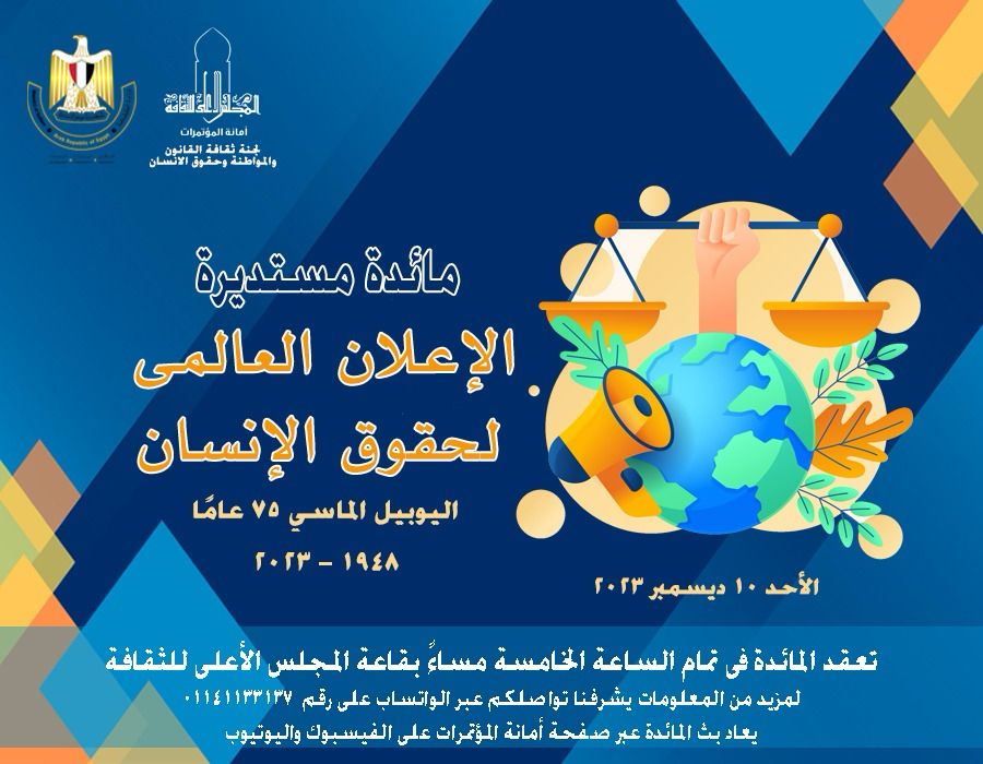ندوة عن 